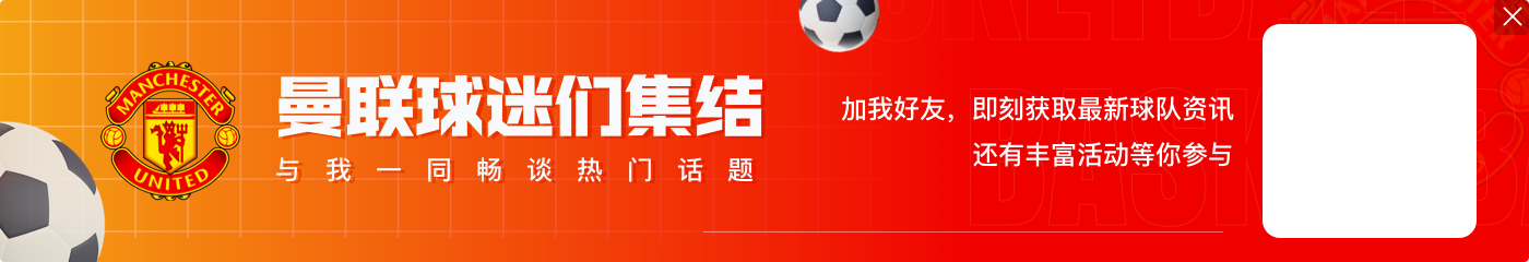 官方：安东尼奥-瓦伦西亚接受邀请，将参加9月份的曼联传奇赛