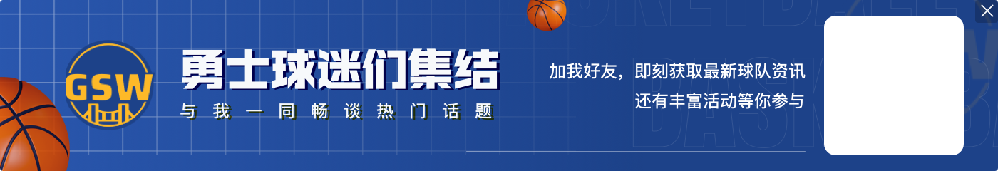 卡佩拉？樱木花道？库明加把头发染成了金色