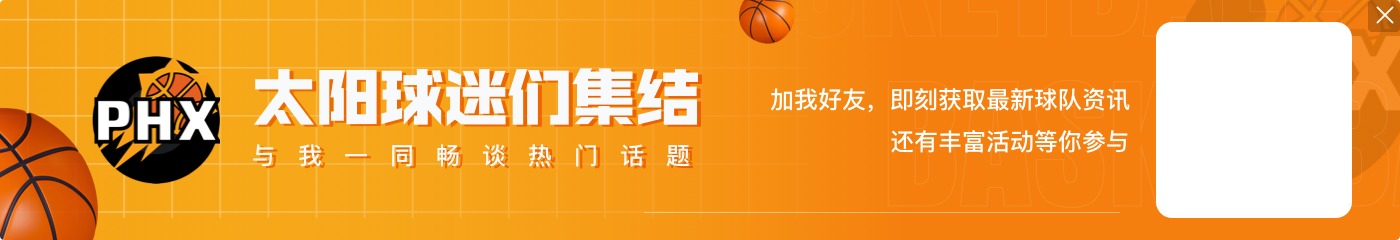 Skip:我曾批评雷霆时期威少出手比KD还多 但后者说我懂个屁篮球