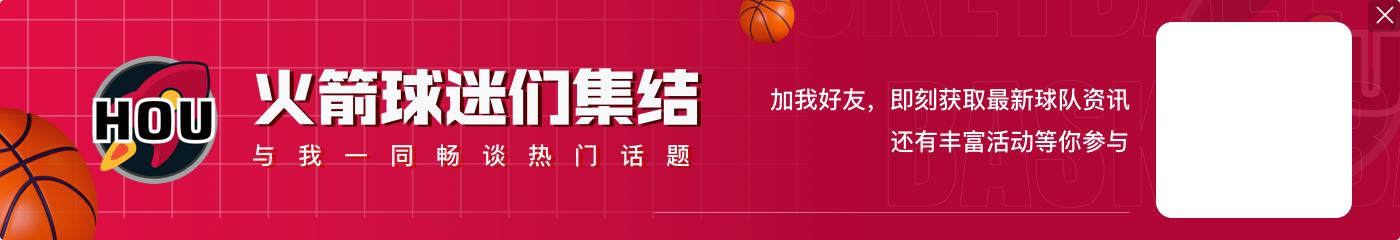 乌度卡:伊森对于场上的局势更清楚了 现在他能做出正确的判断